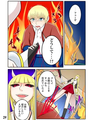 [Ｉ(ｱｲ)☆私立 ななつ星中(私立 七つ星中)] 宿屋のおじさんⅡ-悪夢の続き-_29