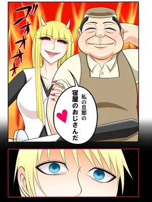 [Ｉ(ｱｲ)☆私立 ななつ星中(私立 七つ星中)] 宿屋のおじさんⅡ-悪夢の続き-_30