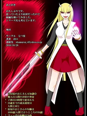 [Ｉ(ｱｲ)☆私立 ななつ星中(私立 七つ星中)] 宿屋のおじさんⅡ-悪夢の続き-_31