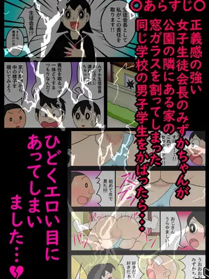 [Ｉ(ｱｲ)☆私立 ななつ星中(私立 七つ星中)] 欲望頑固おじさん～その後～孤独なおじさんの下にやって来た美少女_01001