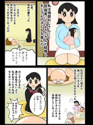 [Ｉ(ｱｲ)☆私立 ななつ星中(私立 七つ星中)] 欲望頑固おじさん～その後～孤独なおじさんの下にやって来た美少女_01003