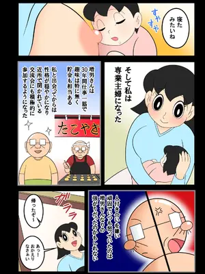 [Ｉ(ｱｲ)☆私立 ななつ星中(私立 七つ星中)] 欲望頑固おじさん～その後～孤独なおじさんの下にやって来た美少女_01012