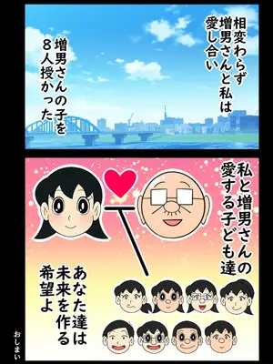 [Ｉ(ｱｲ)☆私立 ななつ星中(私立 七つ星中)] 欲望頑固おじさん～その後～孤独なおじさんの下にやって来た美少女_01014