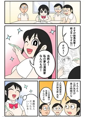 [Ｉ(ｱｲ)☆私立 ななつ星中(私立 七つ星中)] 欲望漫画おじさん_02