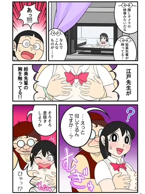 [Ｉ(ｱｲ)☆私立 ななつ星中(私立 七つ星中)] 欲望漫画おじさん_05