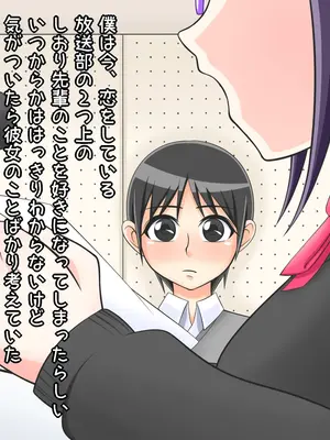 [Ｉ(ｱｲ)☆私立 ななつ星中(私立 七つ星中)] 無口女子な放送部の女先輩と両想いだった話_01001