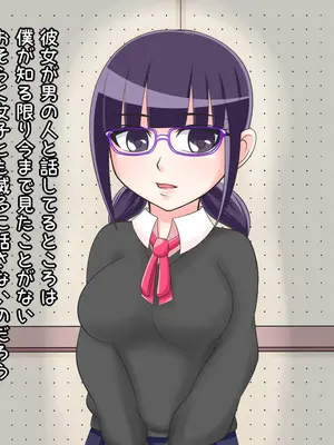 [Ｉ(ｱｲ)☆私立 ななつ星中(私立 七つ星中)] 無口女子な放送部の女先輩と両想いだった話_01003