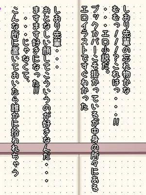 [Ｉ(ｱｲ)☆私立 ななつ星中(私立 七つ星中)] 無口女子な放送部の女先輩と両想いだった話_01004