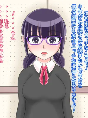 [Ｉ(ｱｲ)☆私立 ななつ星中(私立 七つ星中)] 無口女子な放送部の女先輩と両想いだった話_01007