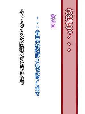 [Ｉ(ｱｲ)☆私立 ななつ星中(私立 七つ星中)] 無口女子な放送部の女先輩と両想いだった話_01008