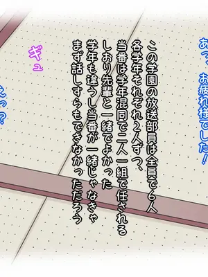 [Ｉ(ｱｲ)☆私立 ななつ星中(私立 七つ星中)] 無口女子な放送部の女先輩と両想いだった話_01009