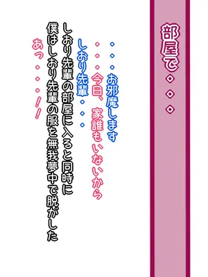 [Ｉ(ｱｲ)☆私立 ななつ星中(私立 七つ星中)] 無口女子な放送部の女先輩と両想いだった話_01019