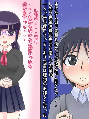 [Ｉ(ｱｲ)☆私立 ななつ星中(私立 七つ星中)] 無口女子な放送部の女先輩と両想いだった話_01025