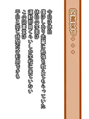 [Ｉ(ｱｲ)☆私立 ななつ星中(私立 七つ星中)] 無口女子な放送部の女先輩と両想いだった話_01026