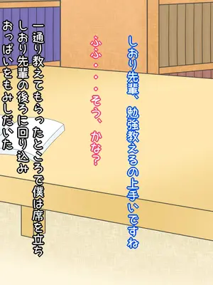 [Ｉ(ｱｲ)☆私立 ななつ星中(私立 七つ星中)] 無口女子な放送部の女先輩と両想いだった話_01027