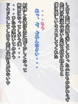 [Ｉ(ｱｲ)☆私立 ななつ星中(私立 七つ星中)] 無口女子な放送部の女先輩と両想いだった話_01034