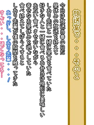 [Ｉ(ｱｲ)☆私立 ななつ星中(私立 七つ星中)] 無口女子な放送部の女先輩と両想いだった話_01035