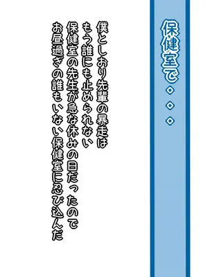 [Ｉ(ｱｲ)☆私立 ななつ星中(私立 七つ星中)] 無口女子な放送部の女先輩と両想いだった話_01040