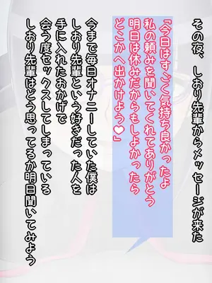 [Ｉ(ｱｲ)☆私立 ななつ星中(私立 七つ星中)] 無口女子な放送部の女先輩と両想いだった話_01047