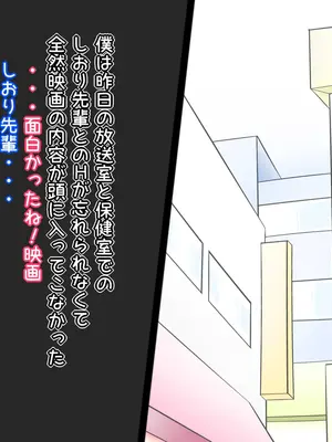 [Ｉ(ｱｲ)☆私立 ななつ星中(私立 七つ星中)] 無口女子な放送部の女先輩と両想いだった話_01049