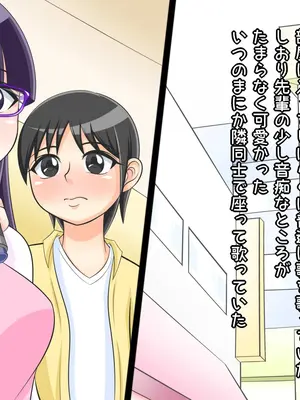 [Ｉ(ｱｲ)☆私立 ななつ星中(私立 七つ星中)] 無口女子な放送部の女先輩と両想いだった話_01050