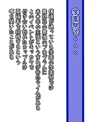 [Ｉ(ｱｲ)☆私立 ななつ星中(私立 七つ星中)] 無口女子な放送部の女先輩と両想いだった話_01058
