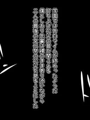 [Ｉ(ｱｲ)☆私立 ななつ星中(私立 七つ星中)] 無口女子な放送部の女先輩と両想いだった話_01065