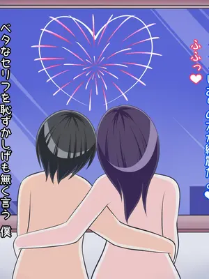 [Ｉ(ｱｲ)☆私立 ななつ星中(私立 七つ星中)] 無口女子な放送部の女先輩と両想いだった話_01066