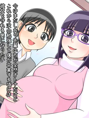 [Ｉ(ｱｲ)☆私立 ななつ星中(私立 七つ星中)] 無口女子な放送部の女先輩と両想いだった話_01068