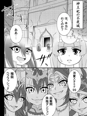 [Ｉ(ｱｲ)☆私立 ななつ星中(私立 七つ星中)] 極限エロラッシュ!!_02