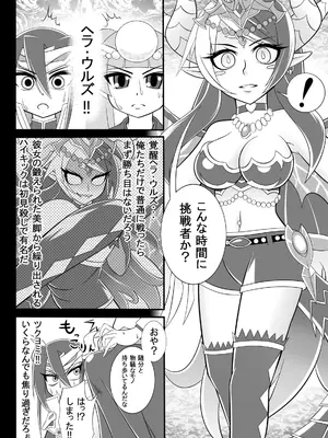 [Ｉ(ｱｲ)☆私立 ななつ星中(私立 七つ星中)] 極限エロラッシュ!!_04