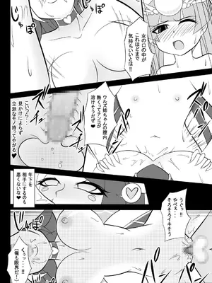 [Ｉ(ｱｲ)☆私立 ななつ星中(私立 七つ星中)] 極限エロラッシュ!!_06