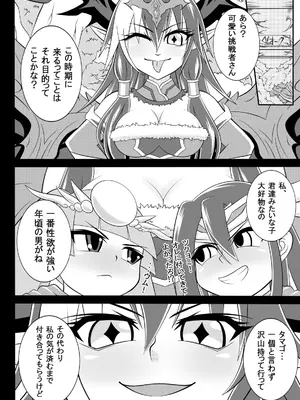 [Ｉ(ｱｲ)☆私立 ななつ星中(私立 七つ星中)] 極限エロラッシュ!!_12