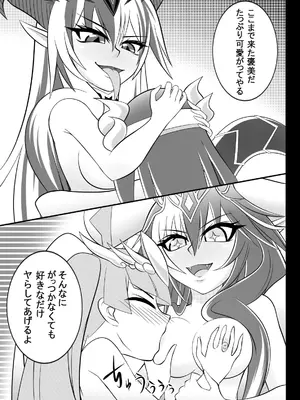 [Ｉ(ｱｲ)☆私立 ななつ星中(私立 七つ星中)] 極限エロラッシュ!!_17