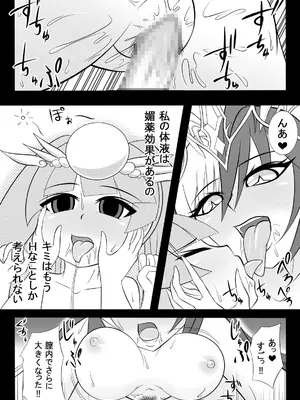 [Ｉ(ｱｲ)☆私立 ななつ星中(私立 七つ星中)] 極限エロラッシュ!!_18