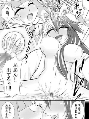 [Ｉ(ｱｲ)☆私立 ななつ星中(私立 七つ星中)] 極限エロラッシュ!!_19