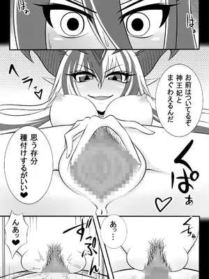 [Ｉ(ｱｲ)☆私立 ななつ星中(私立 七つ星中)] 極限エロラッシュ!!_21