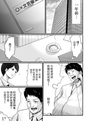 [聖華快楽書店 (エルトリア、川原圭人、あおいせな)] 巨乳美人の天才漫画家とヤリ放題のドリームライフ〜ブラック編集部の俺が成り上がった方法〜 [中文] [伝説の加湿器]_005