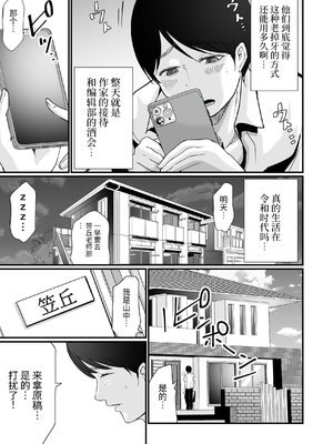 [聖華快楽書店 (エルトリア、川原圭人、あおいせな)] 巨乳美人の天才漫画家とヤリ放題のドリームライフ〜ブラック編集部の俺が成り上がった方法〜 [中文] [伝説の加湿器]_009