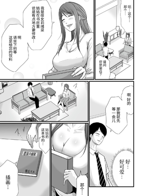 [聖華快楽書店 (エルトリア、川原圭人、あおいせな)] 巨乳美人の天才漫画家とヤリ放題のドリームライフ〜ブラック編集部の俺が成り上がった方法〜 [中文] [伝説の加湿器]_011