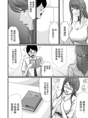 [聖華快楽書店 (エルトリア、川原圭人、あおいせな)] 巨乳美人の天才漫画家とヤリ放題のドリームライフ〜ブラック編集部の俺が成り上がった方法〜 [中文] [伝説の加湿器]_012