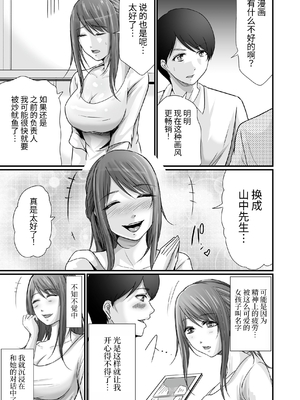 [聖華快楽書店 (エルトリア、川原圭人、あおいせな)] 巨乳美人の天才漫画家とヤリ放題のドリームライフ〜ブラック編集部の俺が成り上がった方法〜 [中文] [伝説の加湿器]_013