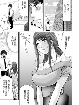 [聖華快楽書店 (エルトリア、川原圭人、あおいせな)] 巨乳美人の天才漫画家とヤリ放題のドリームライフ〜ブラック編集部の俺が成り上がった方法〜 [中文] [伝説の加湿器]_015