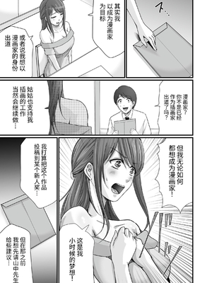 [聖華快楽書店 (エルトリア、川原圭人、あおいせな)] 巨乳美人の天才漫画家とヤリ放題のドリームライフ〜ブラック編集部の俺が成り上がった方法〜 [中文] [伝説の加湿器]_017