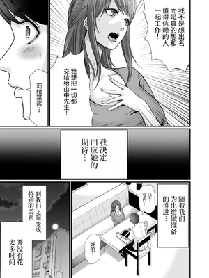 [聖華快楽書店 (エルトリア、川原圭人、あおいせな)] 巨乳美人の天才漫画家とヤリ放題のドリームライフ〜ブラック編集部の俺が成り上がった方法〜 [中文] [伝説の加湿器]_023