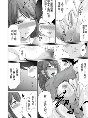 [聖華快楽書店 (エルトリア、川原圭人、あおいせな)] 巨乳美人の天才漫画家とヤリ放題のドリームライフ〜ブラック編集部の俺が成り上がった方法〜 [中文] [伝説の加湿器]_026