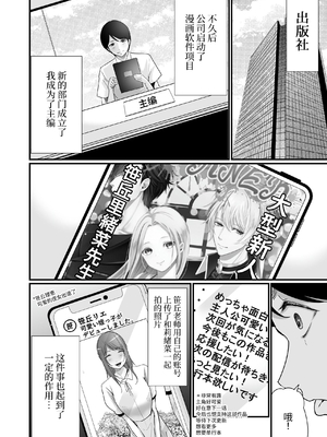 [聖華快楽書店 (エルトリア、川原圭人、あおいせな)] 巨乳美人の天才漫画家とヤリ放題のドリームライフ〜ブラック編集部の俺が成り上がった方法〜 [中文] [伝説の加湿器]_028