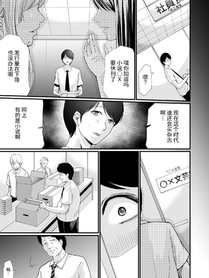 [聖華快楽書店 (エルトリア、川原圭人、あおいせな)] 巨乳美人の天才漫画家とヤリ放題のドリームライフ〜ブラック編集部の俺が成り上がった方法〜 [中文] [伝説の加湿器]_035