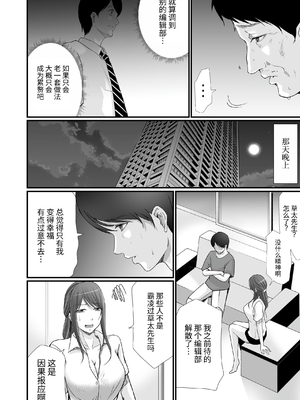 [聖華快楽書店 (エルトリア、川原圭人、あおいせな)] 巨乳美人の天才漫画家とヤリ放題のドリームライフ〜ブラック編集部の俺が成り上がった方法〜 [中文] [伝説の加湿器]_036