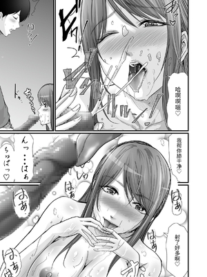 [聖華快楽書店 (エルトリア、川原圭人、あおいせな)] 巨乳美人の天才漫画家とヤリ放題のドリームライフ〜ブラック編集部の俺が成り上がった方法〜 [中文] [伝説の加湿器]_039